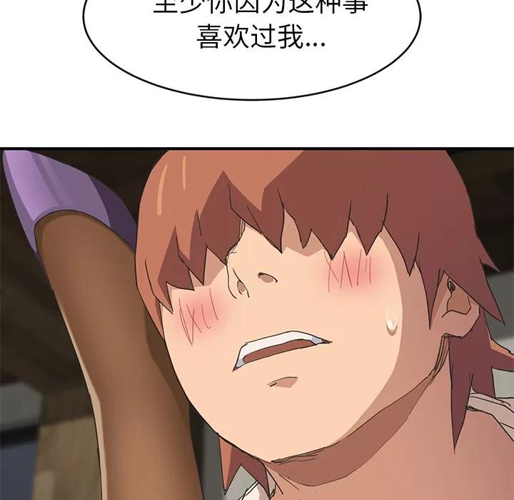继母 继母【完结】 | 第51话 第26页