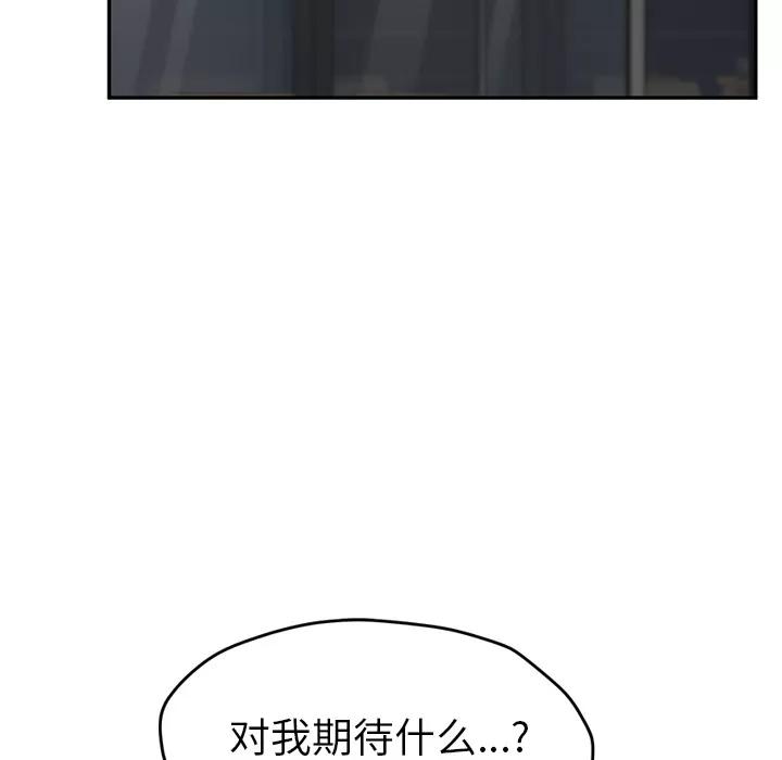继母 继母【完结】 | 第51话 第32页