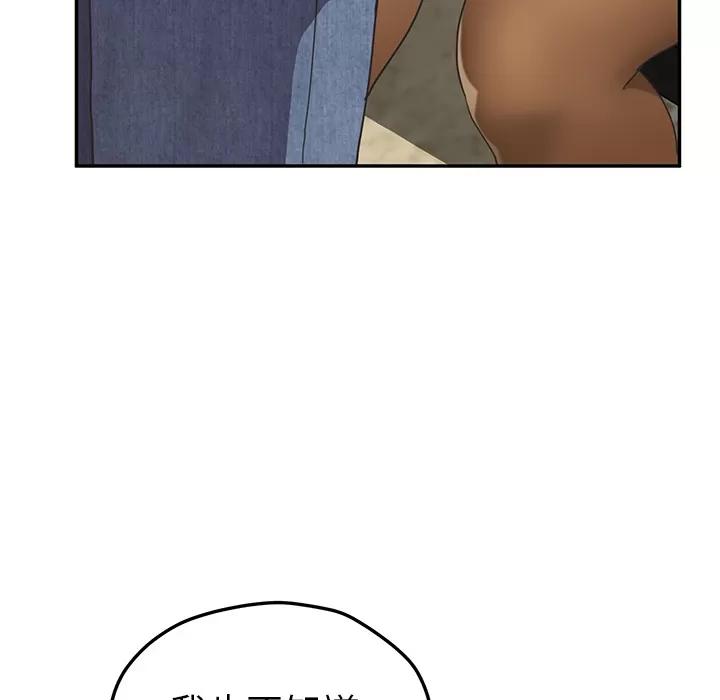 继母 继母【完结】 | 第51话 第36页