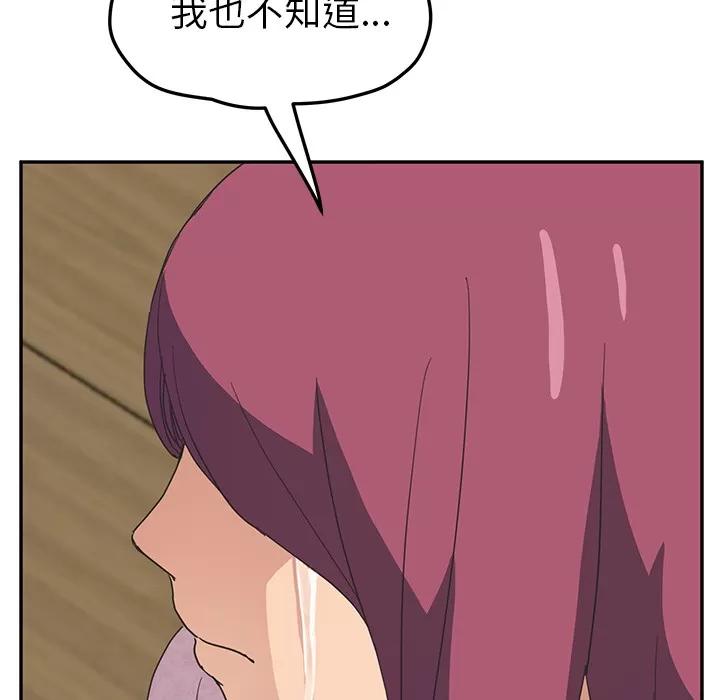 继母 继母【完结】 | 第51话 第37页
