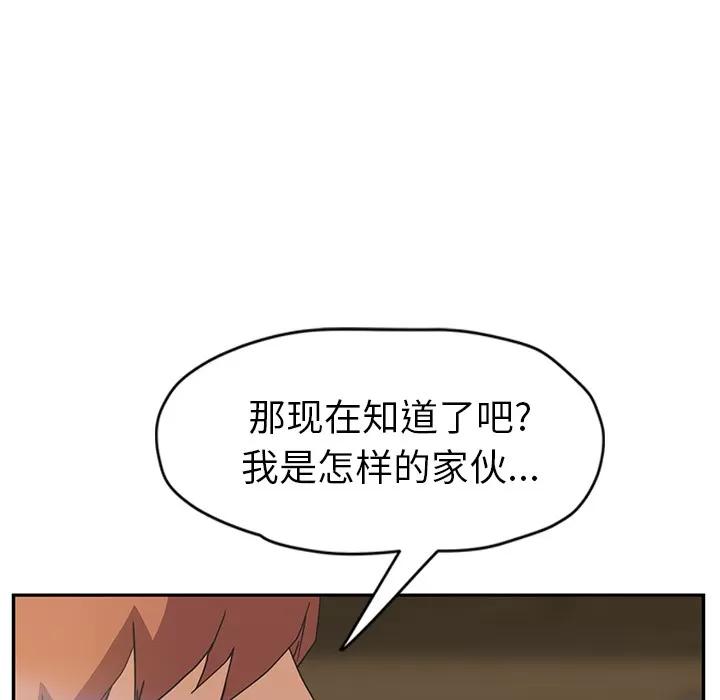 继母 继母【完结】 | 第51话 第39页