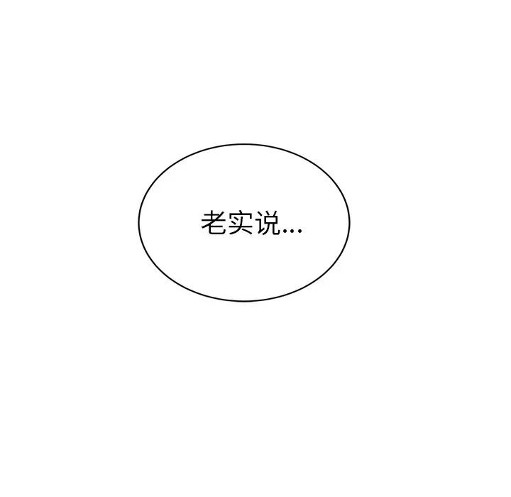 继母 继母【完结】 | 第51话 第41页