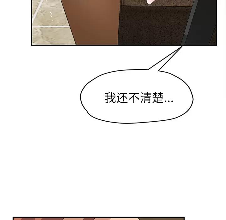 继母 继母【完结】 | 第51话 第43页