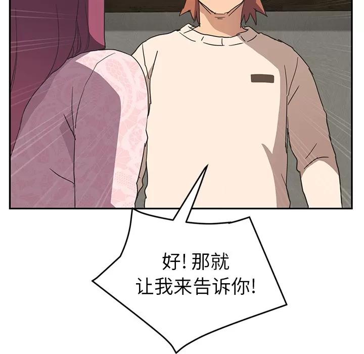 继母 继母【完结】 | 第51话 第46页