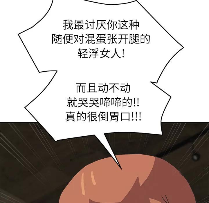 继母 继母【完结】 | 第51话 第49页
