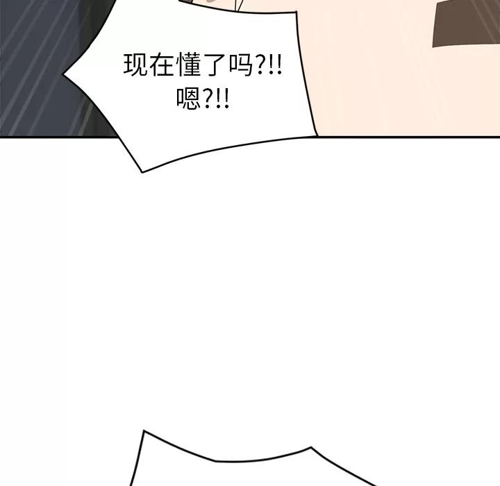 继母 继母【完结】 | 第51话 第51页
