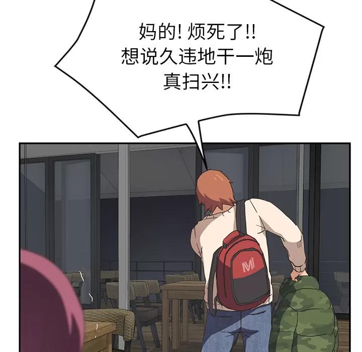继母 继母【完结】 | 第51话 第52页