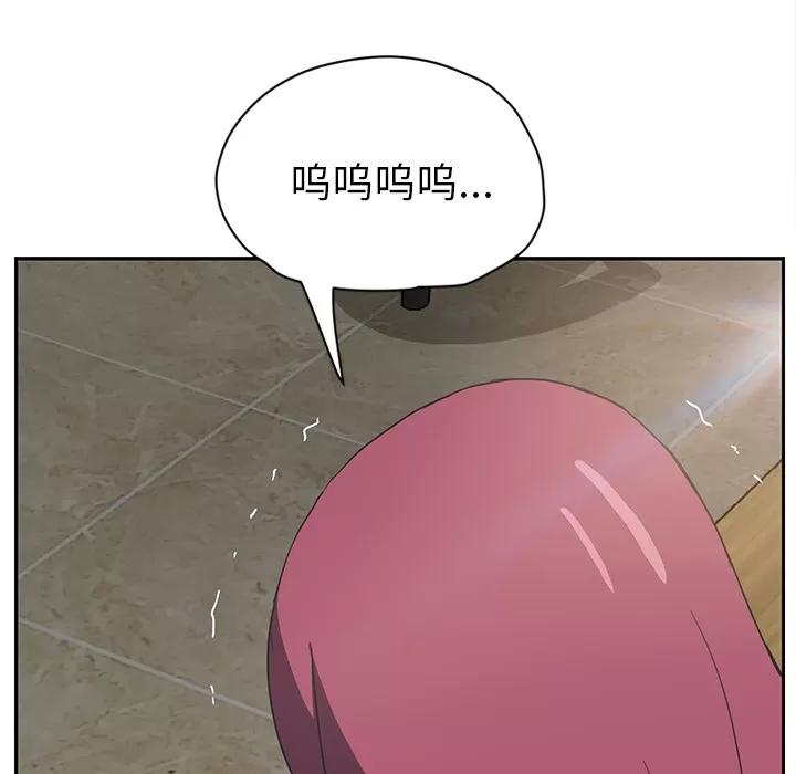 继母 继母【完结】 | 第51话 第56页