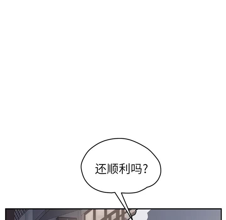 继母 继母【完结】 | 第51话 第63页