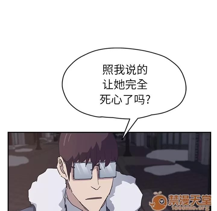 继母 继母【完结】 | 第51话 第65页