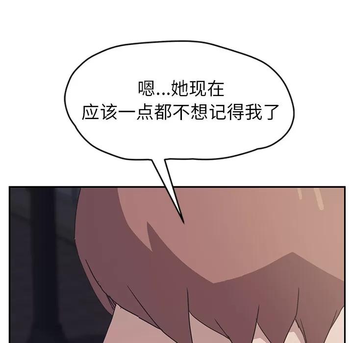 继母 继母【完结】 | 第51话 第67页
