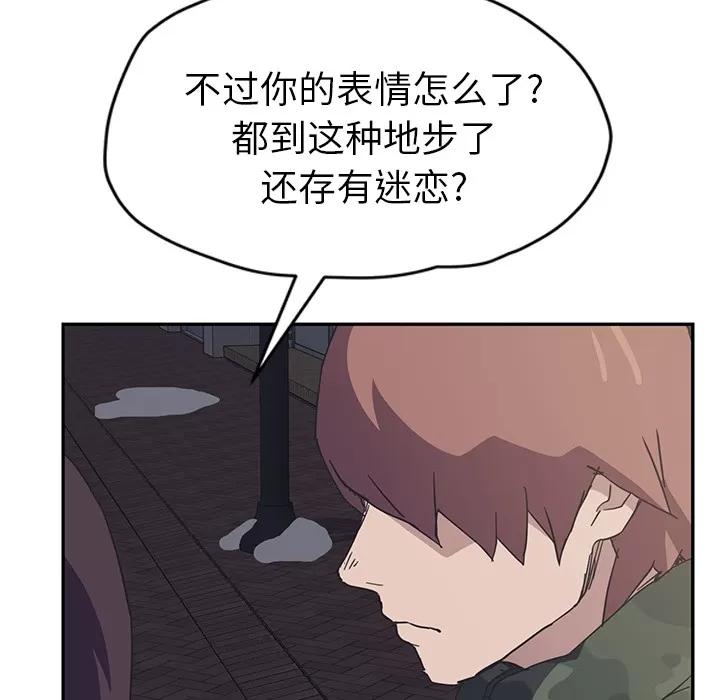 继母 继母【完结】 | 第51话 第71页