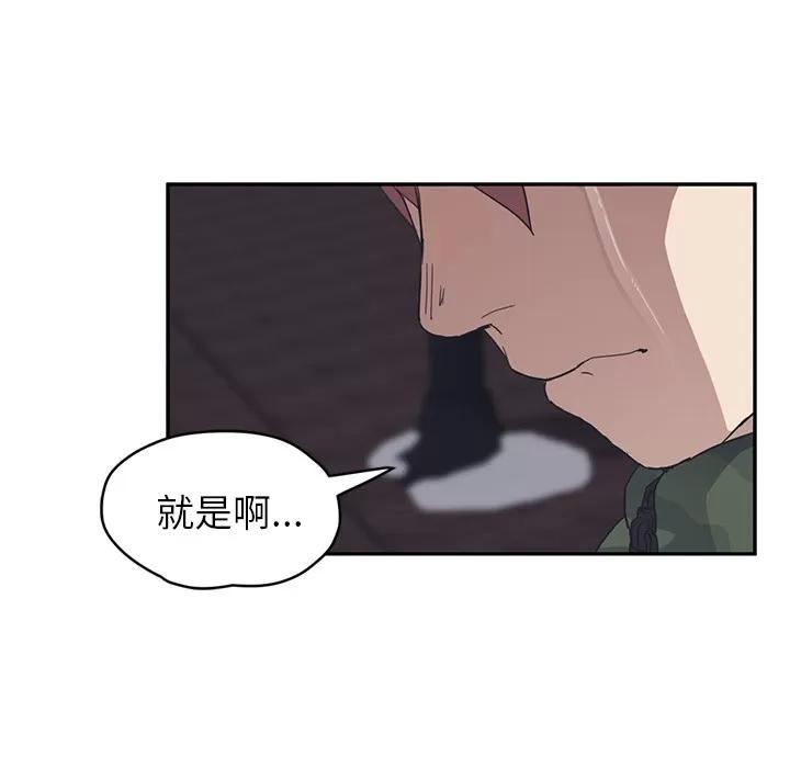 继母 继母【完结】 | 第51话 第76页
