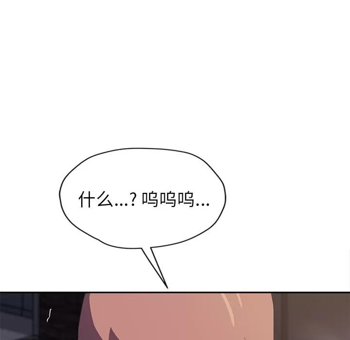 继母 继母【完结】 | 第51话 第81页
