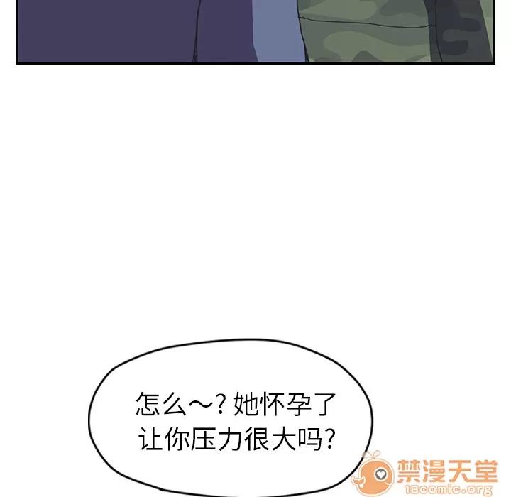 继母 继母【完结】 | 第51话 第85页