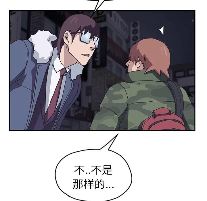 继母 继母【完结】 | 第51话 第86页