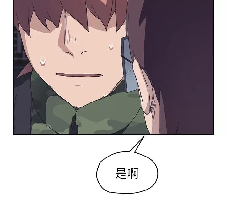 继母 继母【完结】 | 第51话 第88页