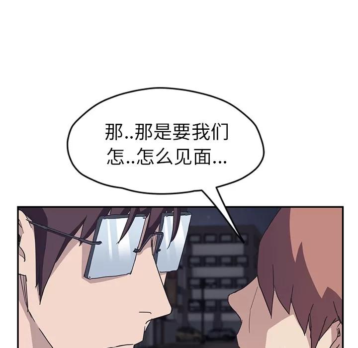 继母 继母【完结】 | 第51话 第89页