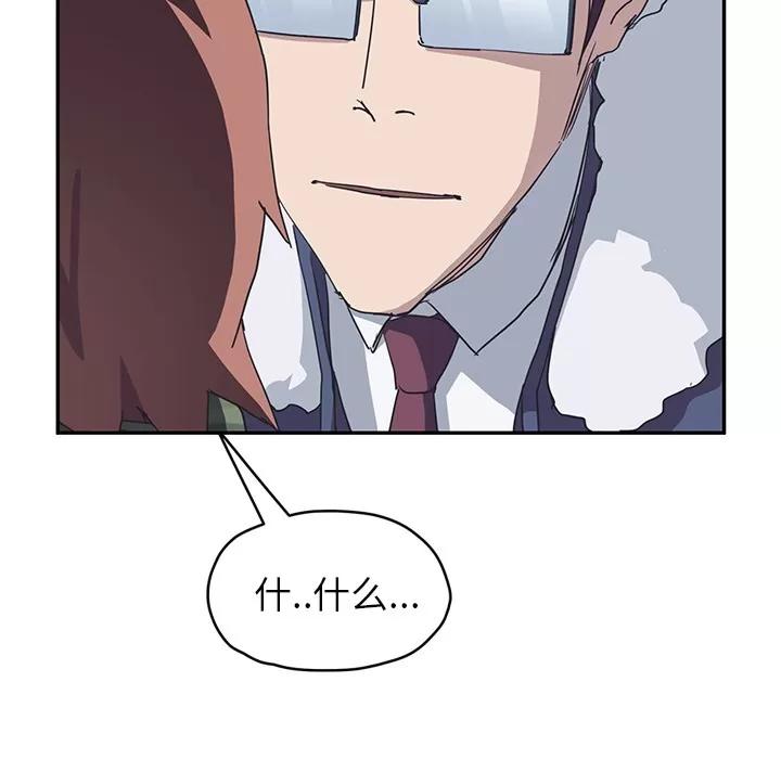 继母 继母【完结】 | 第51话 第93页