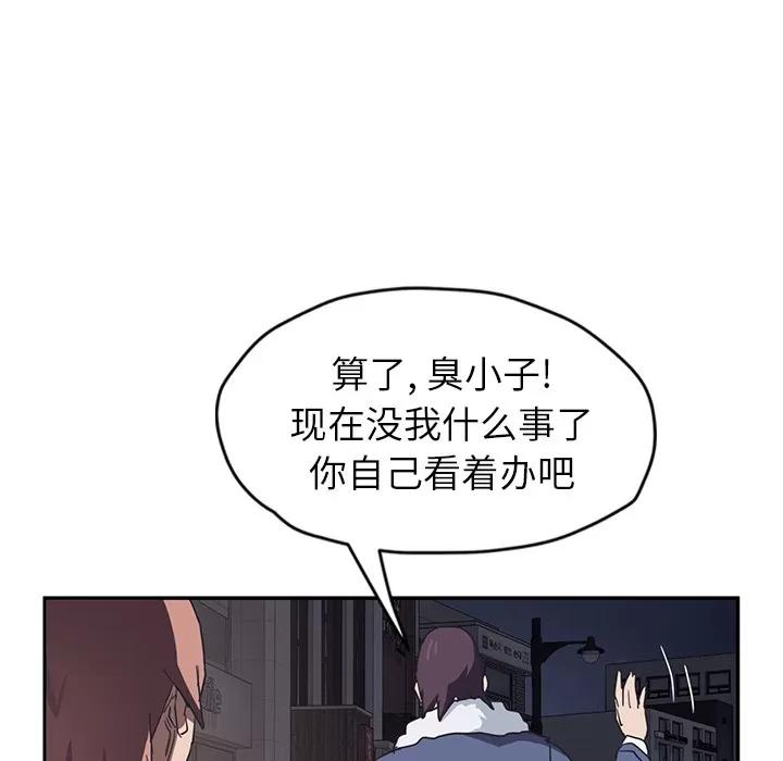继母 继母【完结】 | 第51话 第94页
