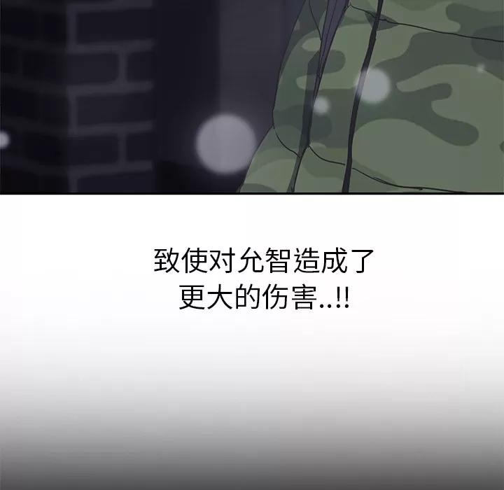 继母 继母【完结】 | 第51话 第114页