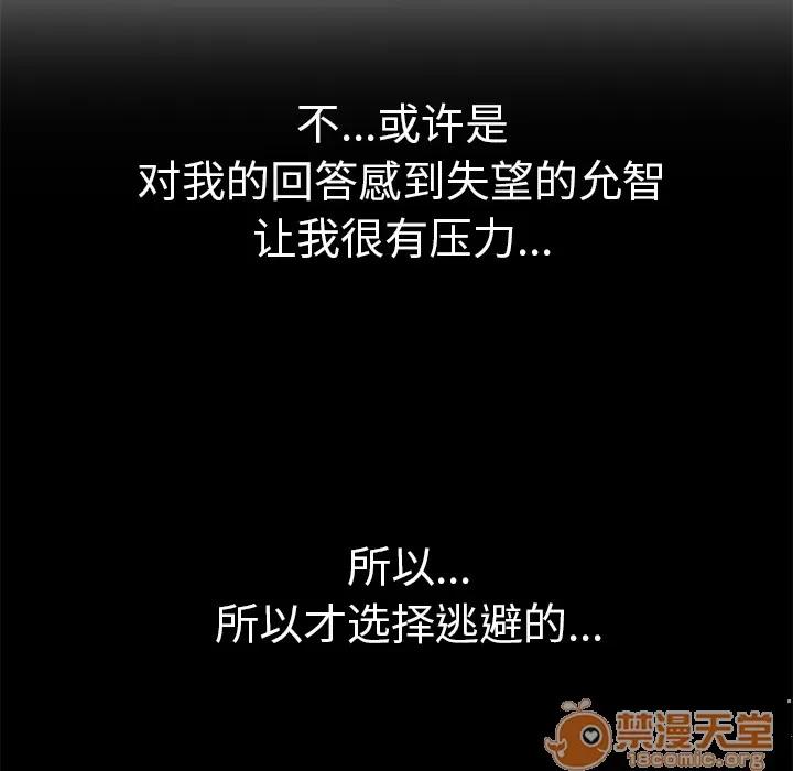 继母 继母【完结】 | 第51话 第115页