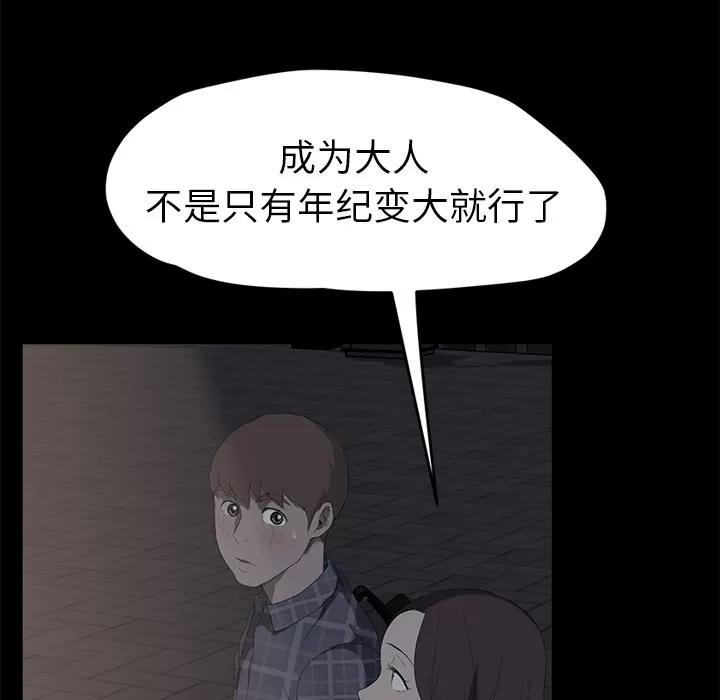 继母 继母【完结】 | 第51话 第122页