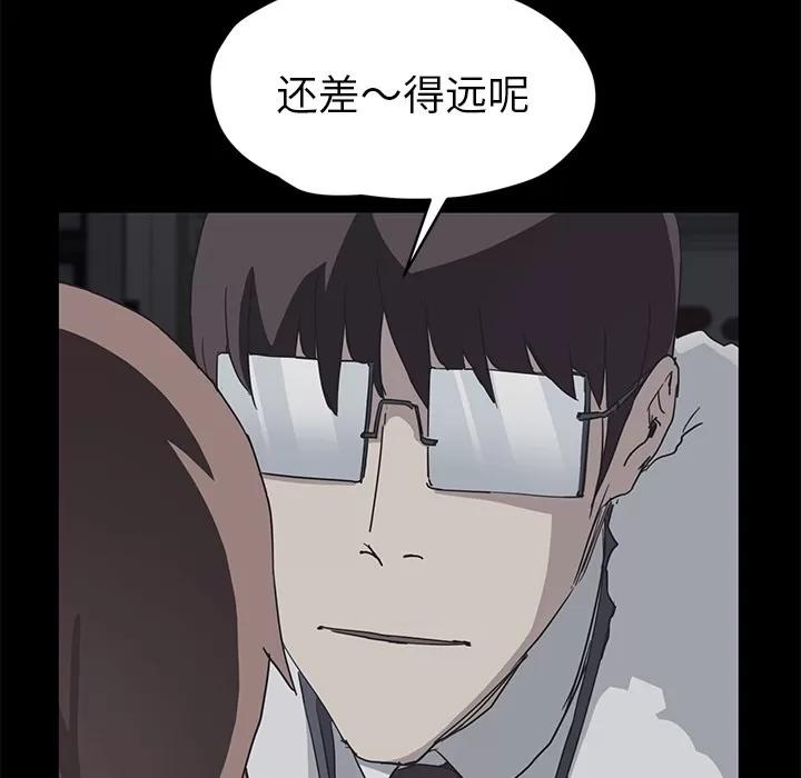 继母 继母【完结】 | 第51话 第127页