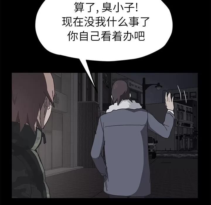 继母 继母【完结】 | 第51话 第129页