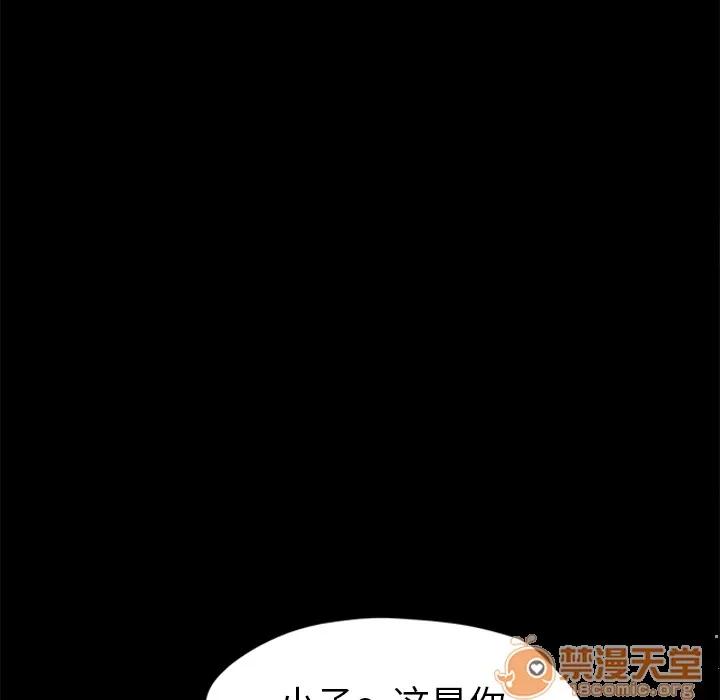 继母 继母【完结】 | 第51话 第130页
