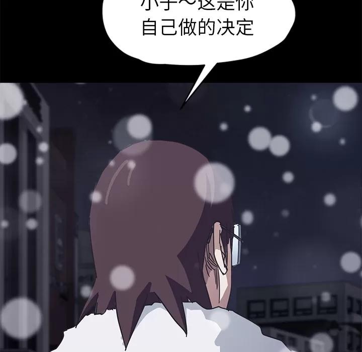 继母 继母【完结】 | 第51话 第131页