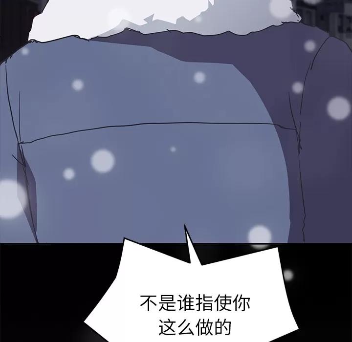 继母 继母【完结】 | 第51话 第132页