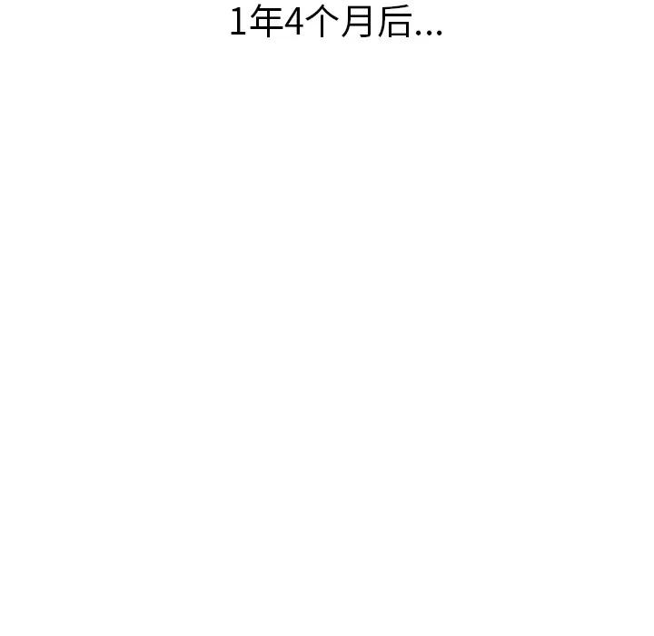 继母 继母【完结】 | 第51话 第141页