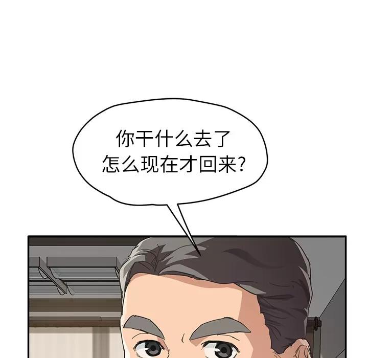继母 继母【完结】 | 第51话 第142页