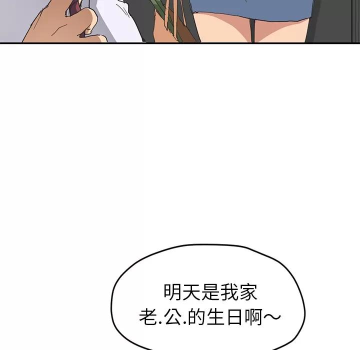 继母 继母【完结】 | 第51话 第146页