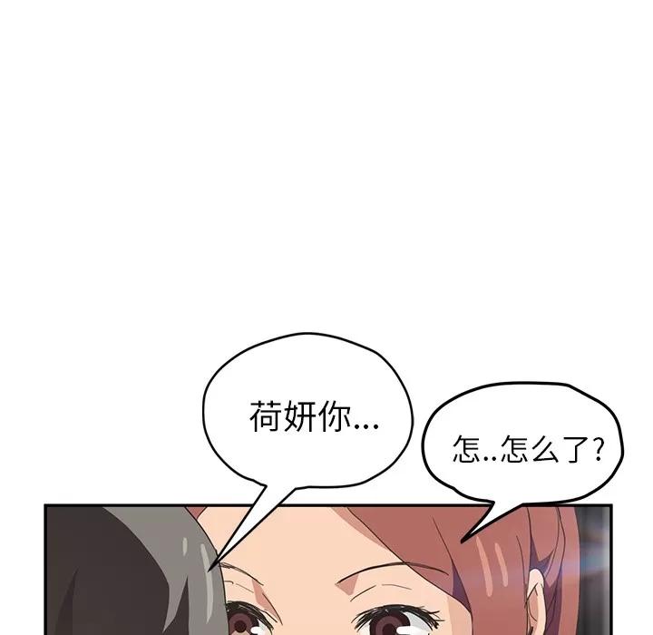 继母 继母【完结】 | 第51话 第148页