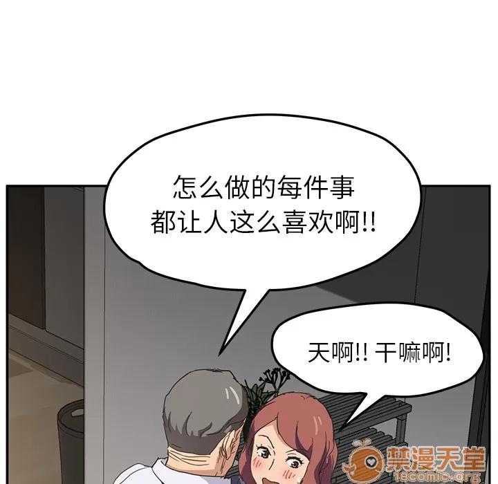 继母 继母【完结】 | 第51话 第150页