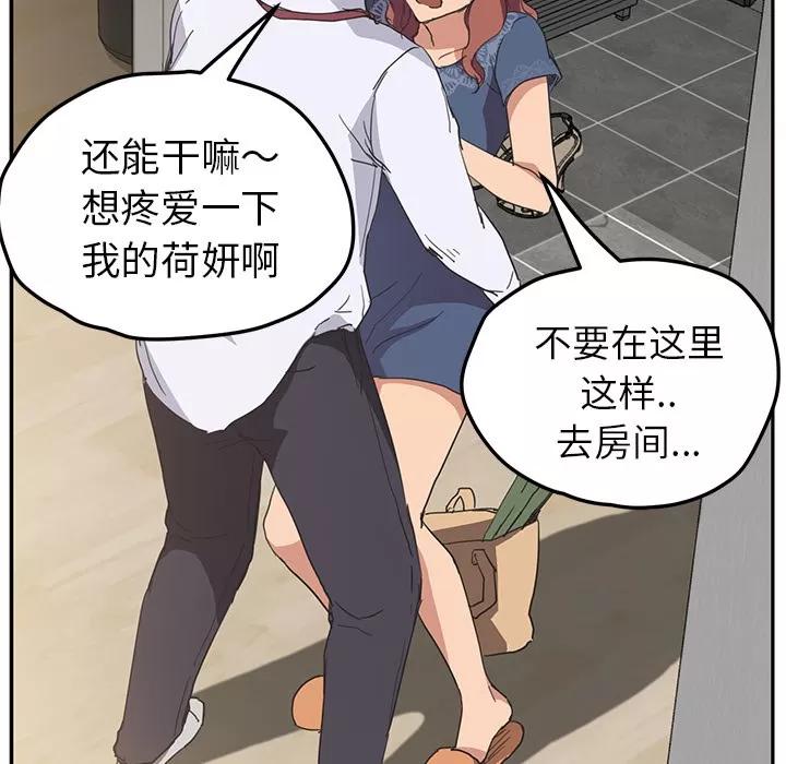继母 继母【完结】 | 第51话 第151页