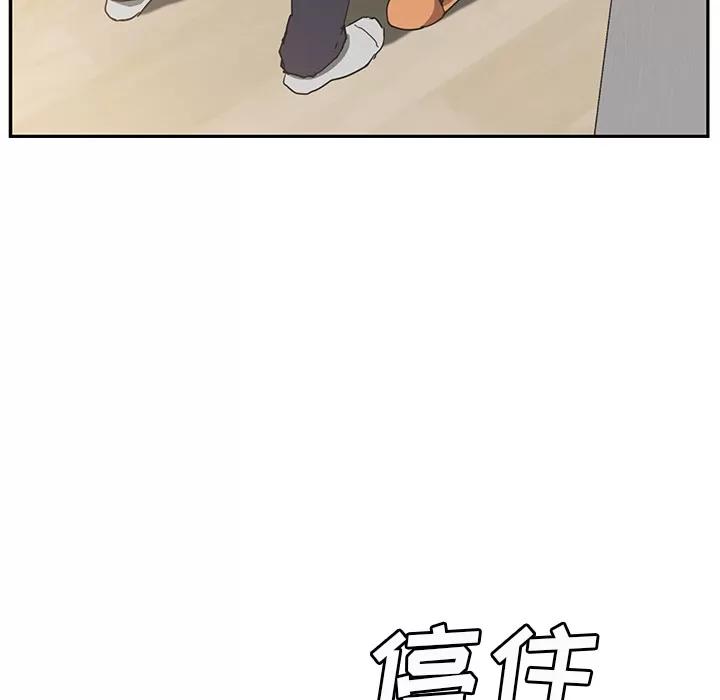 继母 继母【完结】 | 第51话 第152页