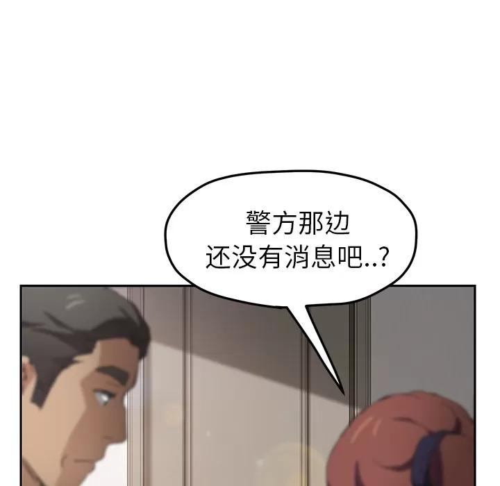 继母 继母【完结】 | 第51话 第156页