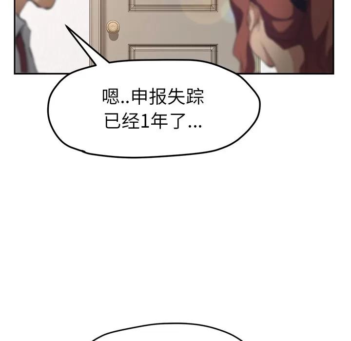 继母 继母【完结】 | 第51话 第157页