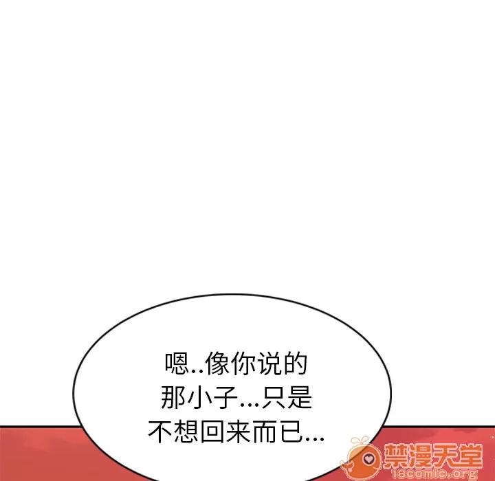 继母 继母【完结】 | 第51话 第160页