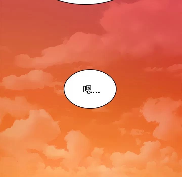 继母 继母【完结】 | 第51话 第161页