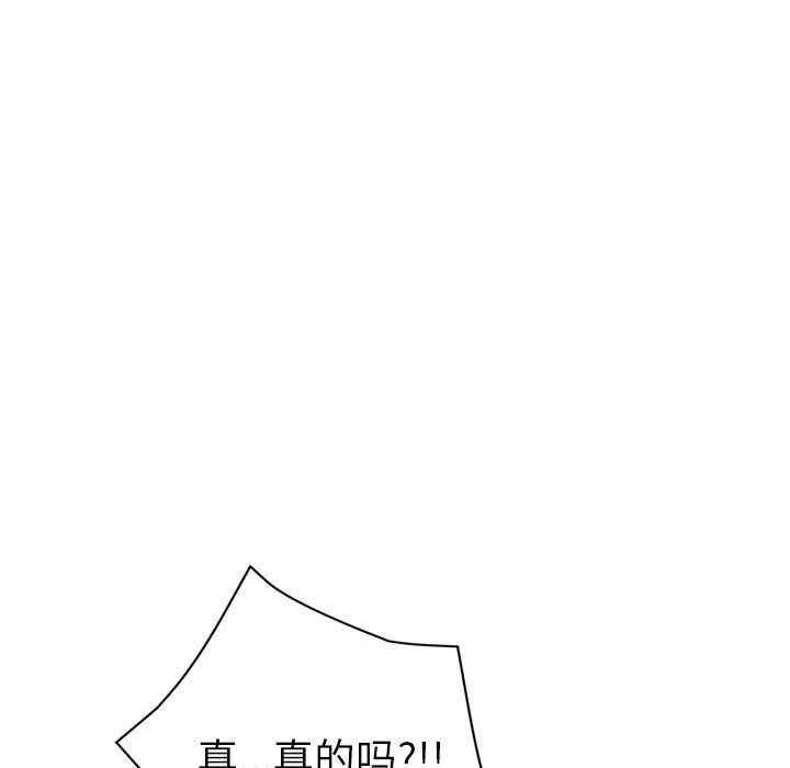 继母 继母【完结】 | 第51话 第164页