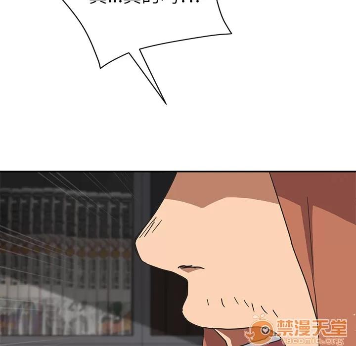 继母 继母【完结】 | 第51话 第165页