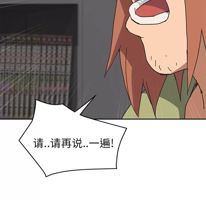 继母 继母【完结】 | 第51话 第166页