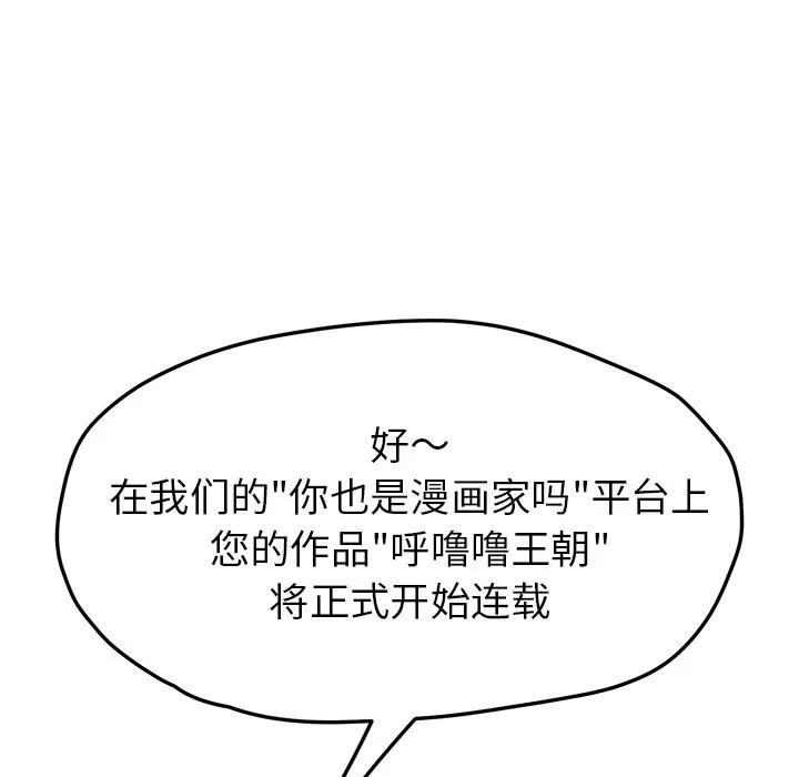 继母 继母【完结】 | 第51话 第167页