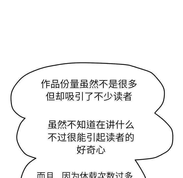 继母 继母【完结】 | 第51话 第169页