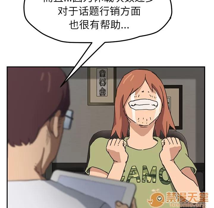 继母 继母【完结】 | 第51话 第170页