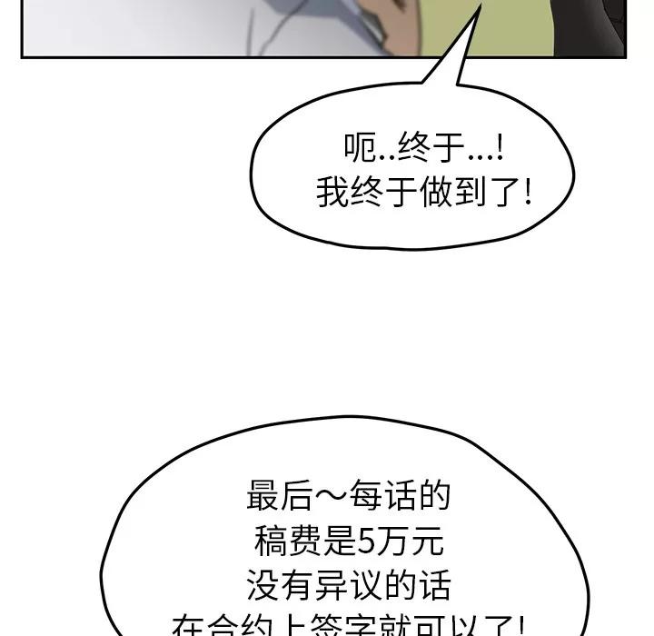 继母 继母【完结】 | 第51话 第171页